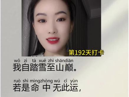 第192集| 万般的努力只为出人头地
低头弯腰只为爬的更高
简单的欲望唾手可得
高级的欲望需要克制才可以达得到
希望各位记住
无人扶我青云志,我自踏雪至山巅。若是命中无此运,孤身亦可登昆仑。苦厄难夺凌云志,不死终有出头日。他朝若有翻身时,生吃黄连也叫甜。#提升自己 #人生感悟 #干货分享 #上热门 @DOU+小助手 @DOU+上热门