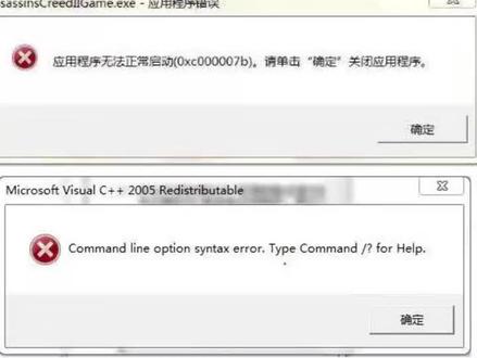 报错Oxc000007b#怎么解决