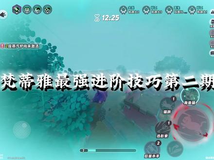 梵蒂雅焚绝第二期!#蛋仔派对 #逃出惊魂夜 #梵蒂雅教学 #进阶技巧