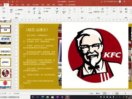1分钟看懂肯德基 #肯德基