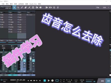 one3插件齿音消除#声卡调试 #教程 #混音