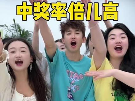 中奖概率倍儿高 #办公室游戏 #搞笑