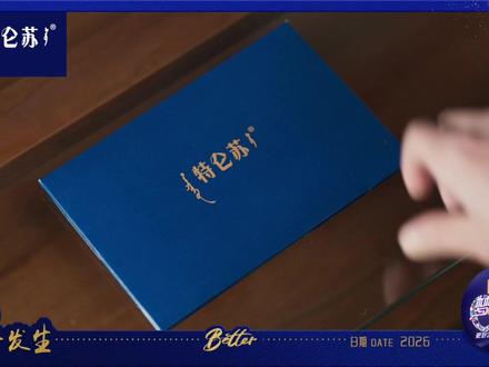 倒数声响起,新的一年就要开始,和特仑苏品牌代言人#靳东 一起,锁定更好2026东方卫视跨年盛典,跨向更好2026。#2026让更好发生 #不是所有牛奶都叫特仑苏 #东方卫视跨年