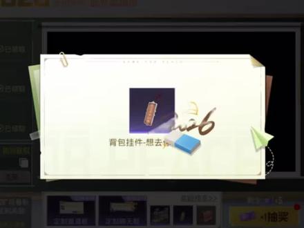 想去你的2026口令#大吉大利和平年 #想去你的2026