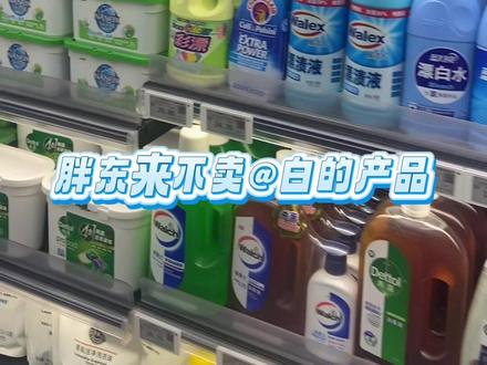 为什么这样谁能告诉我#胖东来 #胖东买超市 #洗衣液