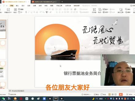 银行票据池业务实操!