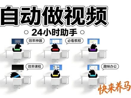 别养虾了,来养马吧! Marvis 好不好用不知道,里边的小马可太萌了。#marvis #AI #Agent #这也能开播