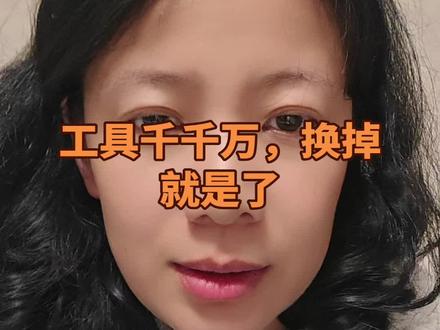 工具千千万,换掉就是了 失败经验总结#一人公司