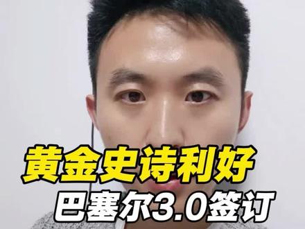 黄金史诗级利好,巴塞尔协议达成!#金条 #黄金 #铂金 #贵金属