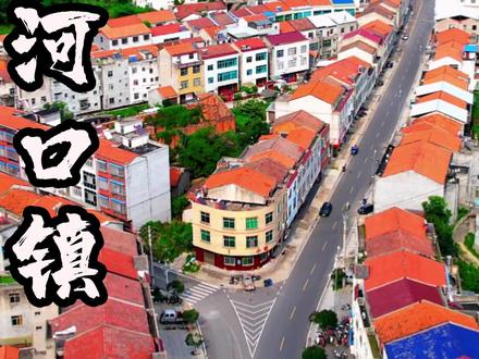 这里是湖北省麻城市的三河口镇,有网友私信我,说想看看三河口镇的街道全貌,今天这期视频就请跟随超哥航拍的镜头一起来瞧瞧三河口镇,同时也满足一下她的小小愿望,且听超哥航拍给大家慢慢道来,说到三河口镇,这里真是山美水美的好地方,镇区街道错落有致,公路旁边的房子整整齐齐的排列在道路的两边,大红的瓦片在高空俯瞰之下,显得十分的耀眼,三河口,地处大别山,面向大京九,与河南、安徽两省交界。三河口镇辖38个行政村,版图面积380.36平方千米,居黄冈市乡镇之首,境内山地面积占总面80%,丘陵占20%,平均海拔320米,镇政府驻地因地处石门河、石桥铺河、张广河,三河交汇口故名三河口。三河口镇资源丰富,奇山秀水,境内气候温凉湿润,环境优美,许多来到这里打卡游玩的朋友看到三河水库的美景,也不禁连连称赞叫好,讲了这么多,如果身在北上广武深的你刷到了我的这条视频,看到了自己的家乡和房子,请在评论区给一个留言,让我看看有多少人看到了自己的家乡?#湖北麻城 #城市记忆 #城市建设 #家乡 #风景