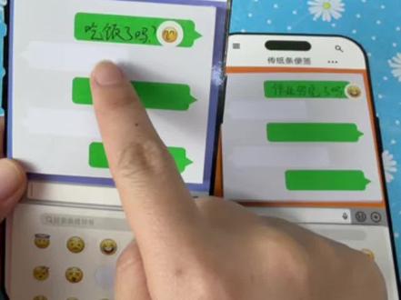 这三个表情是什么意思呢? #传纸条 #便签