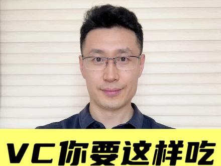 20年感冒自愈的秘密,vc你要这样吃 #维生素c #感冒也有灵操作 #大剂量vc #感冒自愈 #维生素c功效与作用