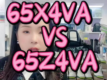 65x4va VS 65z4va#65z4 #65z4羽毛球鞋 #65z4安赛龙 #65z4va #65z