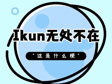 米哈游你小子深藏不露啊#搞笑
