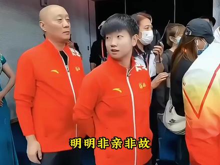 他是刻在孙颖莎人生里的恩师,明珠自有光华,不该黯然蒙尘,我自会为她挺身而出#孙颖莎 #杨广弟 #师徒 #乒乓球 #体育