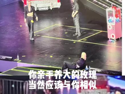 你亲手养大的玫瑰,当然应该与你相似 直到我足以与你相配~#洋灵 #木子洋 #灵超 #亲手养大的小玫瑰