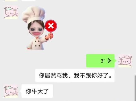 笑得我好崩溃 #kk语音变声器