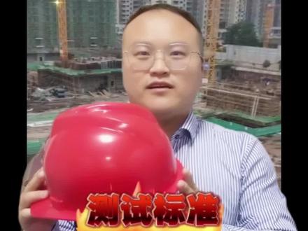 安全帽CE认证,不花一分冤枉钱!
#头盔厂家 #安全帽生产厂家 #CE认证 #ce认证