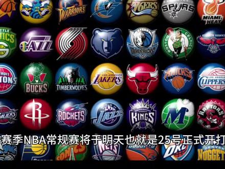 NBA新赛季来了,揭幕战明天就要开打,等了四个多月,期待新的赛季!#nba #nba新赛季 #篮球#湖人 #詹姆斯 #库里