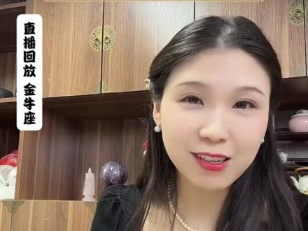 2月金牛座宝宝们还是还是不错的
#星座运势 #金牛座 #金牛座运势 #2月运势 #水逆