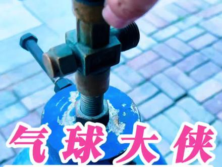 飘空气球一罐气能打多少气球?#气球 #飘空气球 #网红飞天气球 #飘空气球知识分享 #气球大侠 气球大侠做气球经验分享给大家