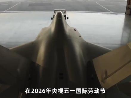 歼35A出口版曝光!国产五代机进军国际市场,首家用户已曝光? #零基础看懂全球 #全球创作者计划