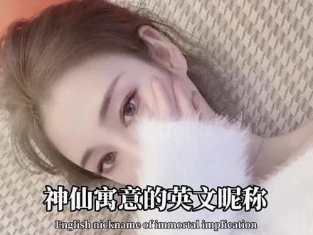 要像奔向食堂和小吃摊一样奔向自己喜欢的人#网名 #头像 #特殊符号网名 #是时候牛气一回 @抖音小助手