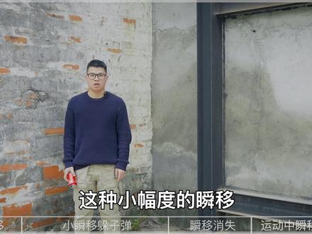 一分钟学5个瞬移技巧 #后期剪辑