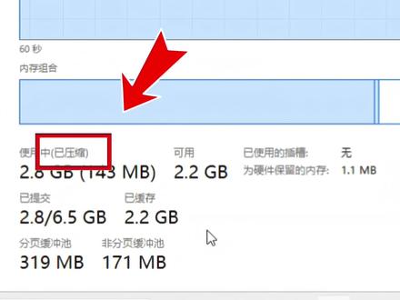 关闭电脑内存压缩功能,减少CPU损耗,大幅提升电脑性能。 #内存压缩 #电脑优化 #电脑知识 #电脑小技巧 #电脑优化设置