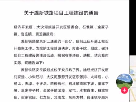 安丘很快就通高铁了