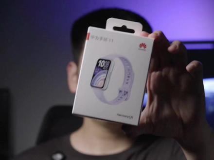 比去年还贵!凭啥?华为手环11开箱 #华为手环11 #华为手环 #华为发布会 #小米手环 #运动手环