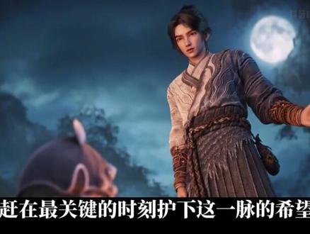 自囚于功德林的老秀才为何突然现身呢?他的目的究竟是什么? #充能计划#剑来 #动漫解说 #动漫推荐 #老秀才