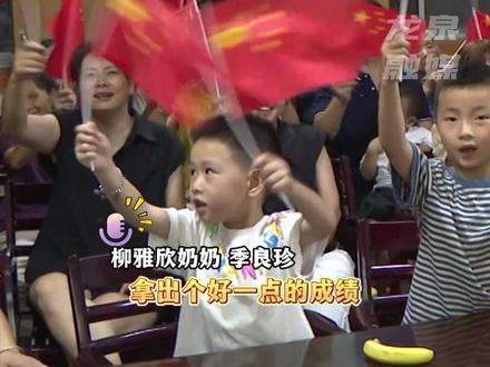 柳雅欣的亚运征途,家乡龙泉人民一路为她喝彩,“你永远是我们的骄傲!”#亚运会 #最坚强的后盾