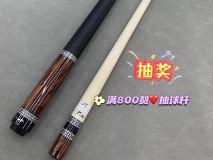 威利coco素面血刃性能测试#台球器材