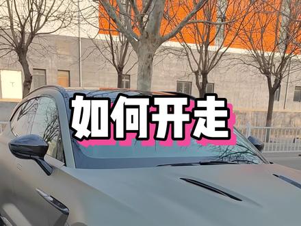 如何开走阿斯顿马丁DBX#阿斯顿马丁 #豪车 #阿斯顿马丁dbx