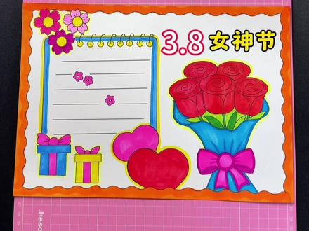3.8妇女节手抄来了#手抄报#38女王节 #38妇女节