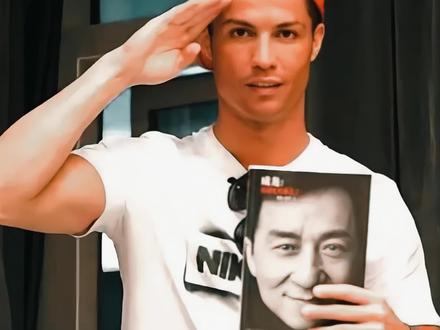 成龙与世界名人合影,华人之光! #成龙 #C罗 #上热门