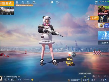 最新活动流程来啦~有任何问题可以评论留言喔!乐玩君看见一定会积极回复大家的!#盛夏乐玩季#和平精英 #吉利卡 #随心玩 #移动积分