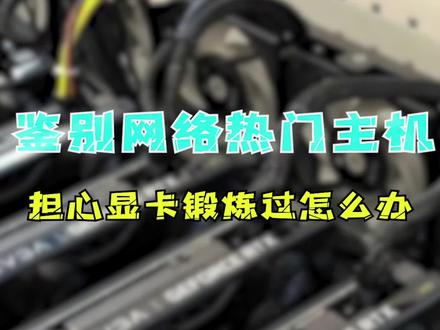 显卡的SN码怎么才能看出显卡出厂日期?#显卡 #电脑 #数码