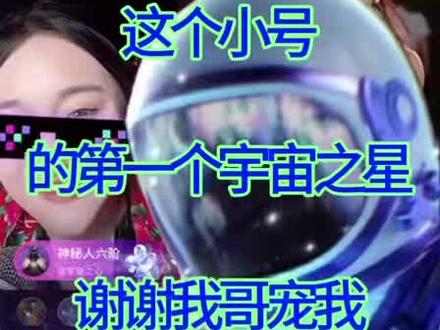 谢谢所有家长帮二妮助力的墨镜只能感谢到榜一百,只能以录屏感谢 不能给予线下单独的感谢真的很抱歉,谢谢家长们支持我,郭哥小号都帮二妮升16级了,当时脑子都没反应过来,还以为是大号,谢谢郭哥对于二妮无尽的宠爱和关怀辛苦了我的好哥哥,感谢一直有你,一直有你们,二妮感谢每一位家长,没有你们就没有二妮现在,哥姐们辛苦了