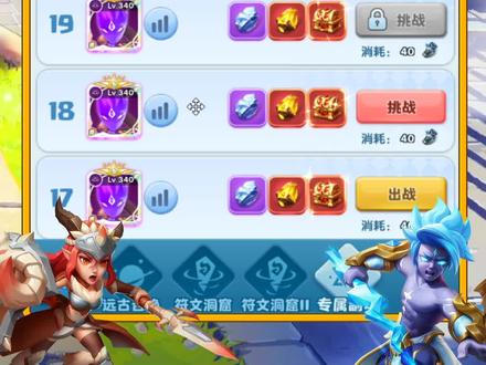 #超能世界 接近0氪的号2个多月过17层专属boss全程无剪辑,蛤蟆需要抽奖看运气。刀妹也需要不断刀,视频比较长,分享一下,不懂的兄弟来直播间问我