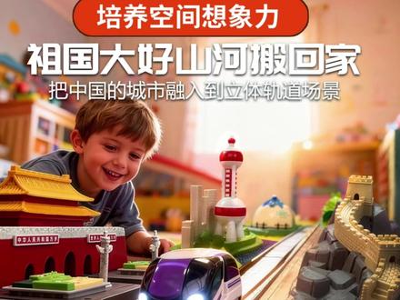 凯卡西编程高铁电动轨道小火车玩具儿童益智男孩女孩新年生日礼物#电动轨道车玩具 #益智玩具