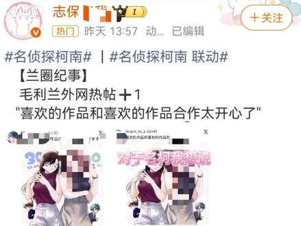 #名侦探柯南 #毛利兰#自行避雷 没有诋毁任何角色即角色推