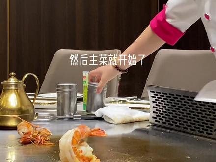 远洋海之星!位于沧州体育场内的高端法式铁板烧优惠活动来了!💰238自助,主菜+不限量各种海鲜,各种肉类,各种水果冰淇淋各种酒水饮料🌹#同城美食 #抖音美食推荐官 #防灾减灾dou行动 #美食探店 #本地美食 #必吃榜 #好店推荐 #同城热点 #这店环境太好了 #附近美食 #好吃不贵经济实惠 #美食打卡 #这家店回头客超多 #每天都是新鲜食材 #特色餐饮 #人气爆棚 #强烈推荐 #美食推存官 #百亿流量扶持 #抖音美食吃喝风向标 #美食诱惑