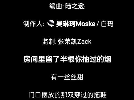 "明明你也很爱我吧,怎么不说话“ #音乐分享 #音乐推荐 #明明你也很爱我吧 #音乐