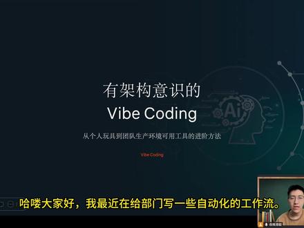 别再让AI乱写代码,Vibe Coding必做的动作 #vibecoding #codex #kimicode #ai