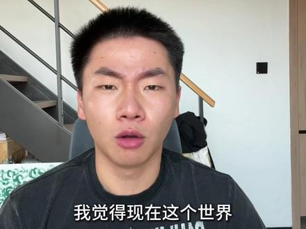 能不能对自己的心动好一点🫦🥵 最近发现自己身边有很多朋友不敢让自己去喜欢别人,甚至会一直说自己不配得。
但其实心动是一件很可爱的事情。
视频内的语言只是为了节目效果,如果感觉被冒犯我现在就道歉。
祝大家都能心动一夏💗
#心动 #紧张 #爱