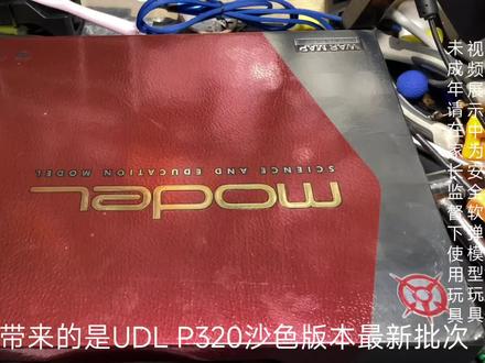 期待已久的最新批次UDL P320沙色版本终于到手了【合法软蛋玩具】 #模型玩具 #军模 #男人玩具 #软弹枪 #手枪 #udlp320 #寻宝工坊