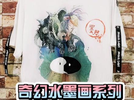 手绘服饰系列《乾坤四象》·玄武#衣服 #手绘 #定制 #玄武#乾坤#纺织颜料