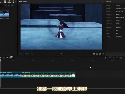 今天学这个超帅的神威转场! #剪辑教程 #零基础学剪辑 #剪映 #青年创作者成长计划